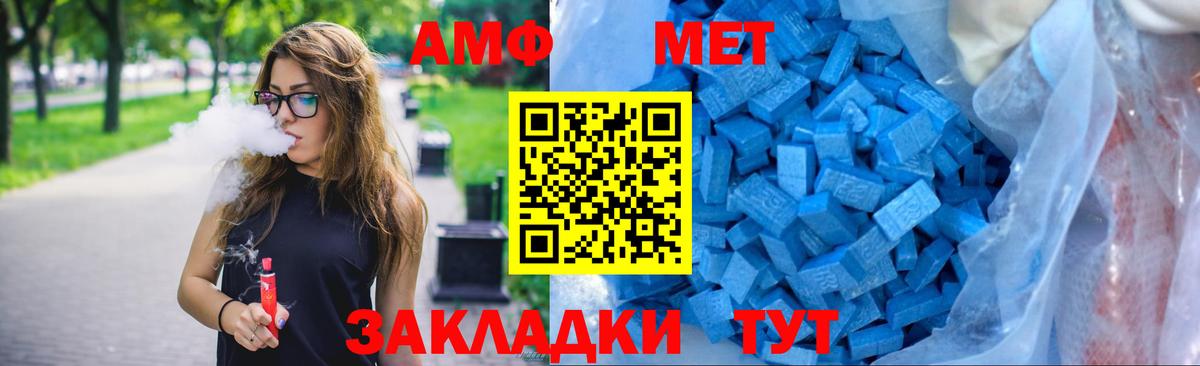 Amphetamine VHQ Тамбов