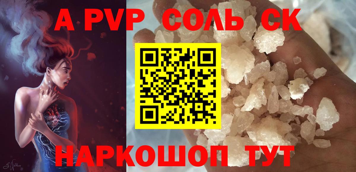 A-PVP VHQ Тамбов