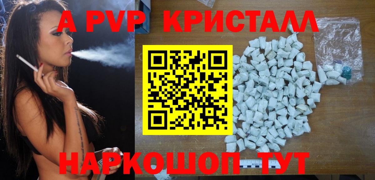 Alpha-PVP Соль  Alfa_PVP  Вход с VPN  Тамбов  Альфа ПВП Соль  Alfa_PVP VHQ 