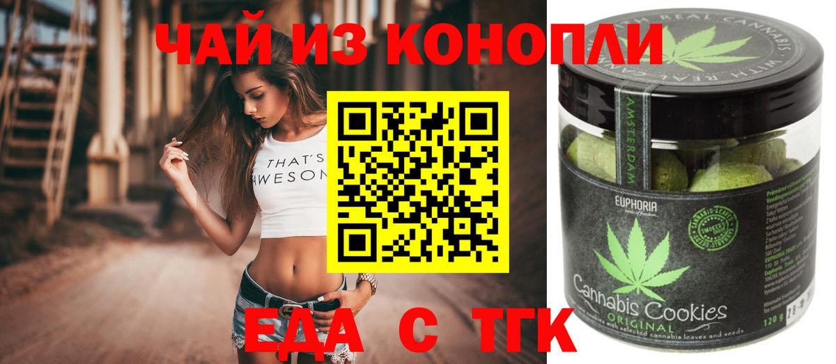 Еда ТГК марихуана  Вход с VPN  Тамбов 