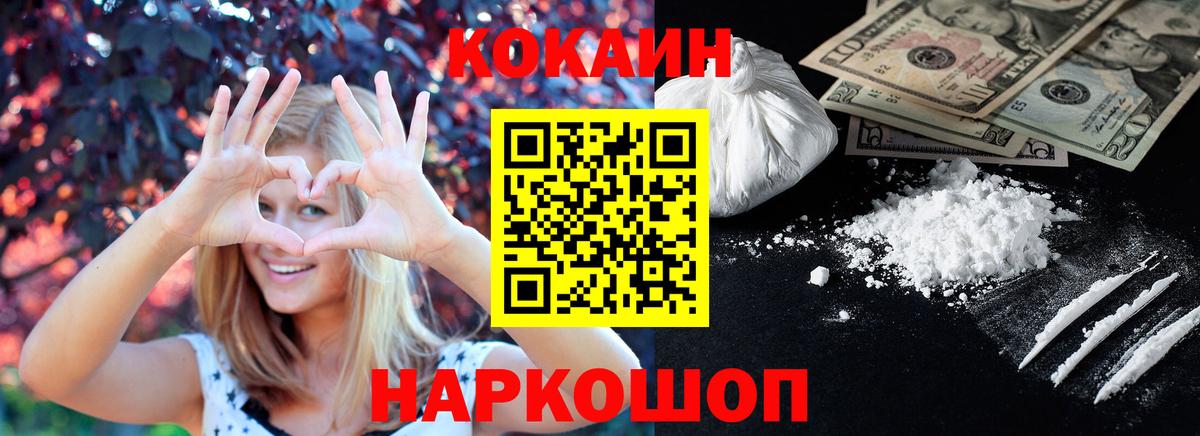 Cocaine Боливия  Вход с VPN  КОКАИН  COCAIN Fish Scale  Тамбов 
