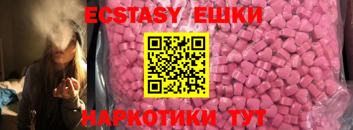 ЭКСТАЗИ таблы  хочу   Вход с VPN  Экстази  Тамбов  Ecstasy диски 
