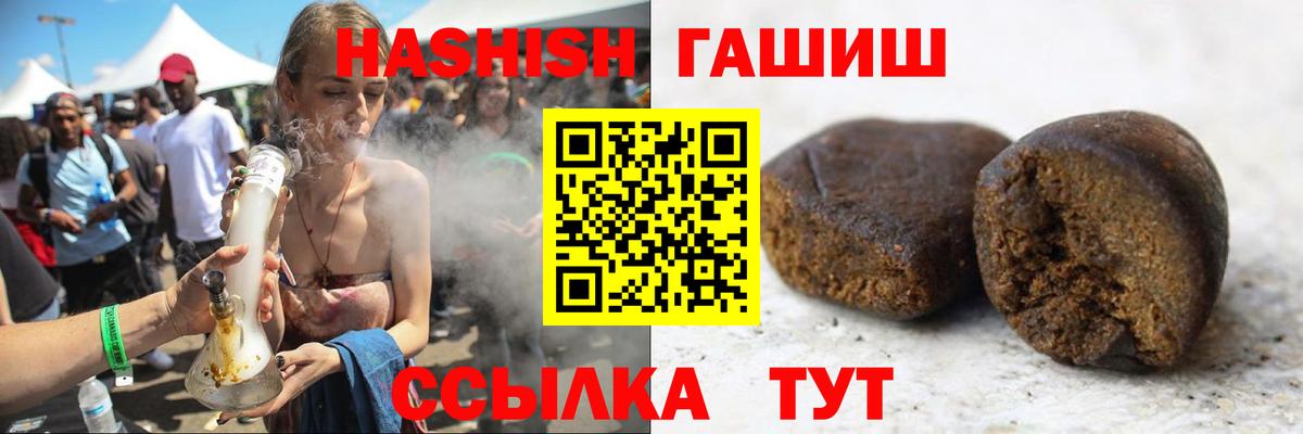 Тамбов  ГАШ убойный  ГАШ Cannabis  Вход с VPN 