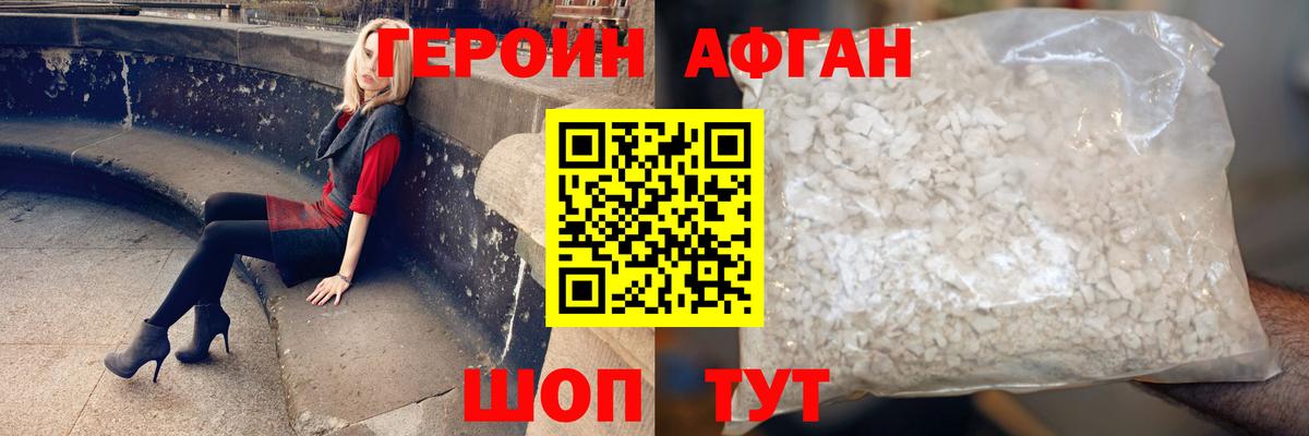 Героин гречка Тамбов