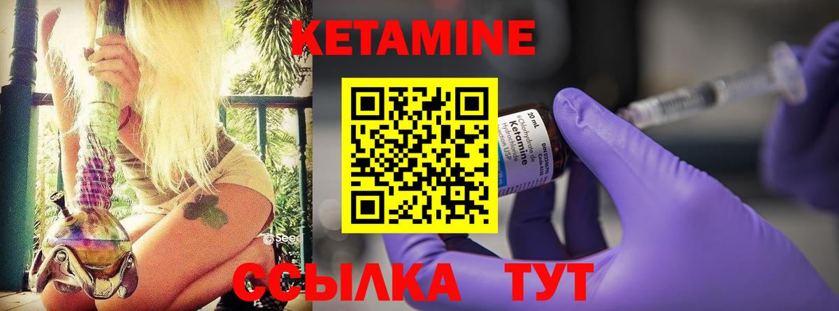 Тамбов  КЕТАМИН ketamine  Вход с VPN  КЕТАМИН VHQ 