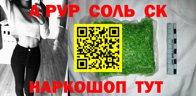 ALPHA-PVP Можайск