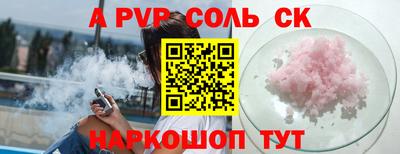 ALPHA-PVP Можайск