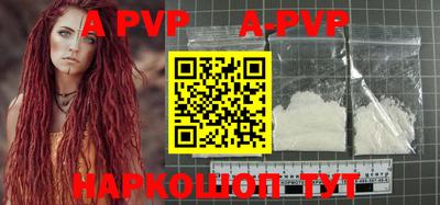 ALPHA-PVP Можайск