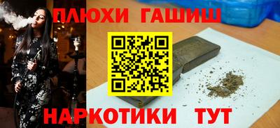 синтетический гашиш Можга