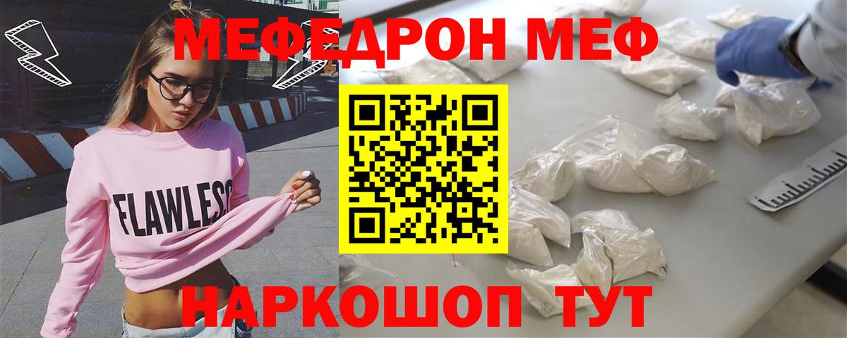 Меф мука Тамбов