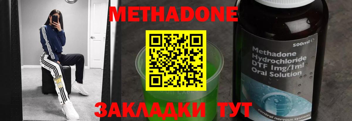 Тамбов  Метадон methadone  Вход с VPN 