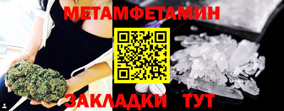 МЕТАМФЕТАМИН Декстрометамфетамин 99.9% Тамбов