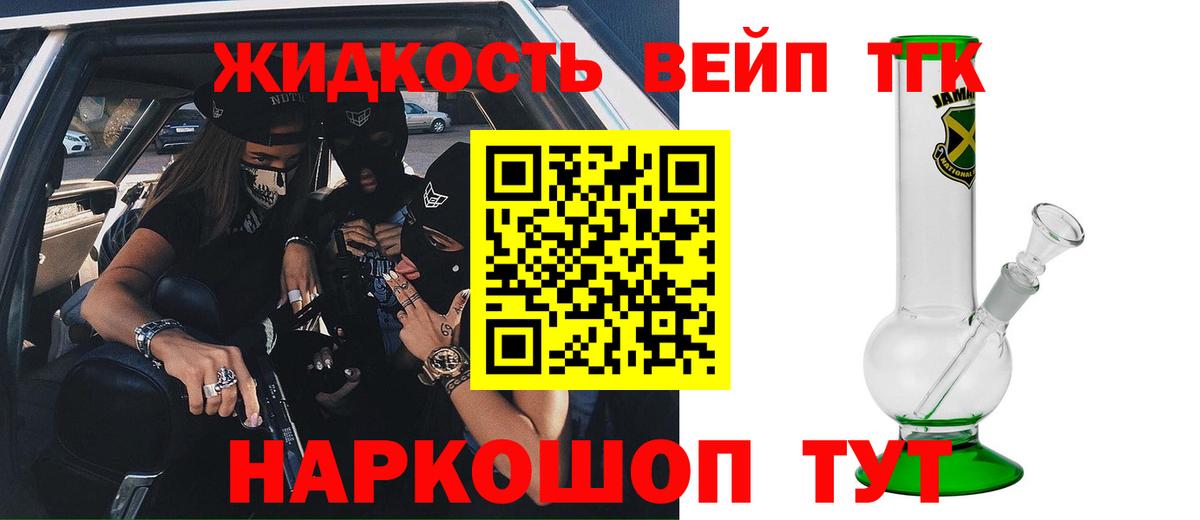 Дистиллят ТГК THC oil Тамбов