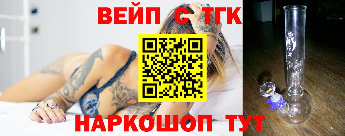 Дистиллят ТГК THC oil  Вход с VPN  Тамбов 